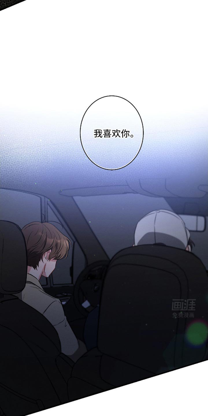 第172章：【第三季】没想过