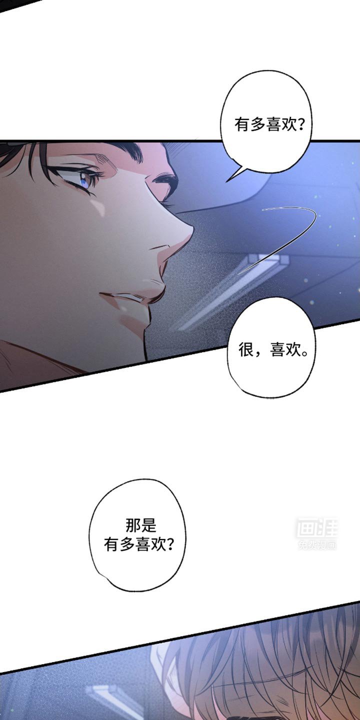 第172章：【第三季】没想过