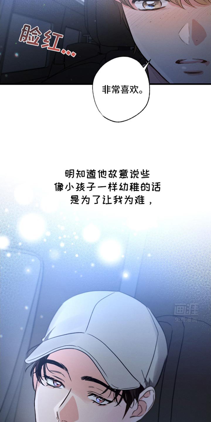 第172章：【第三季】没想过