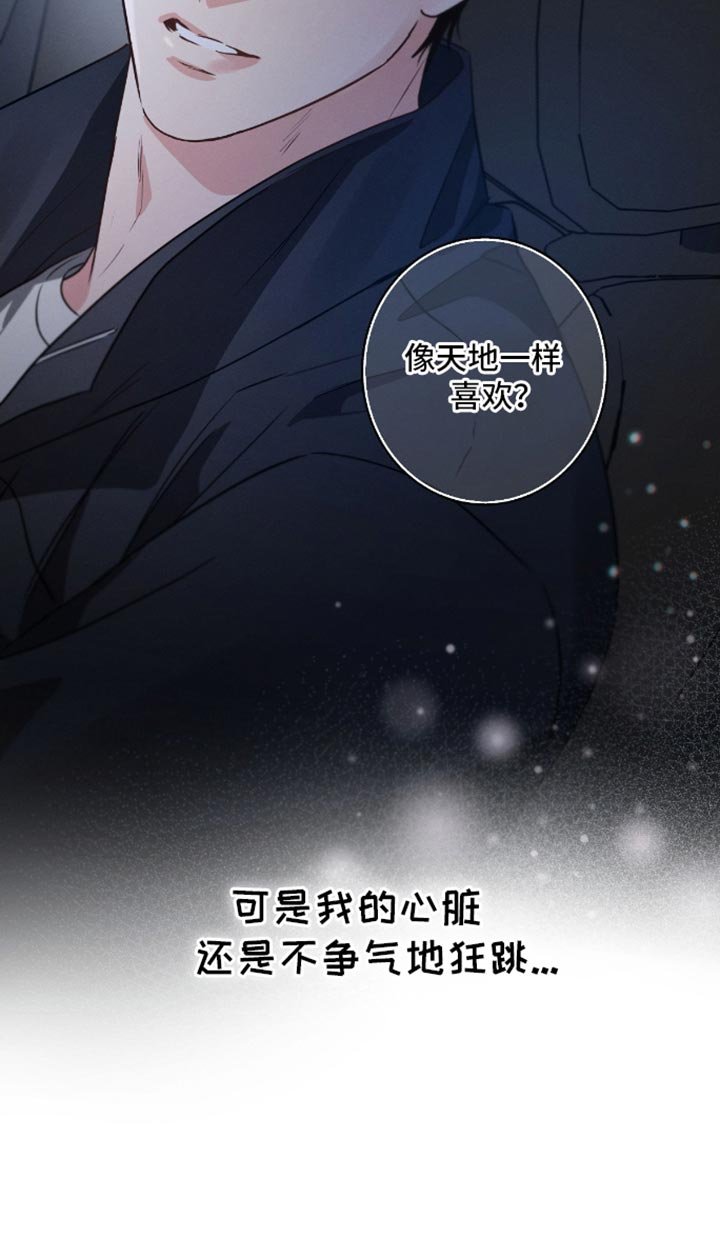 第172章：【第三季】没想过