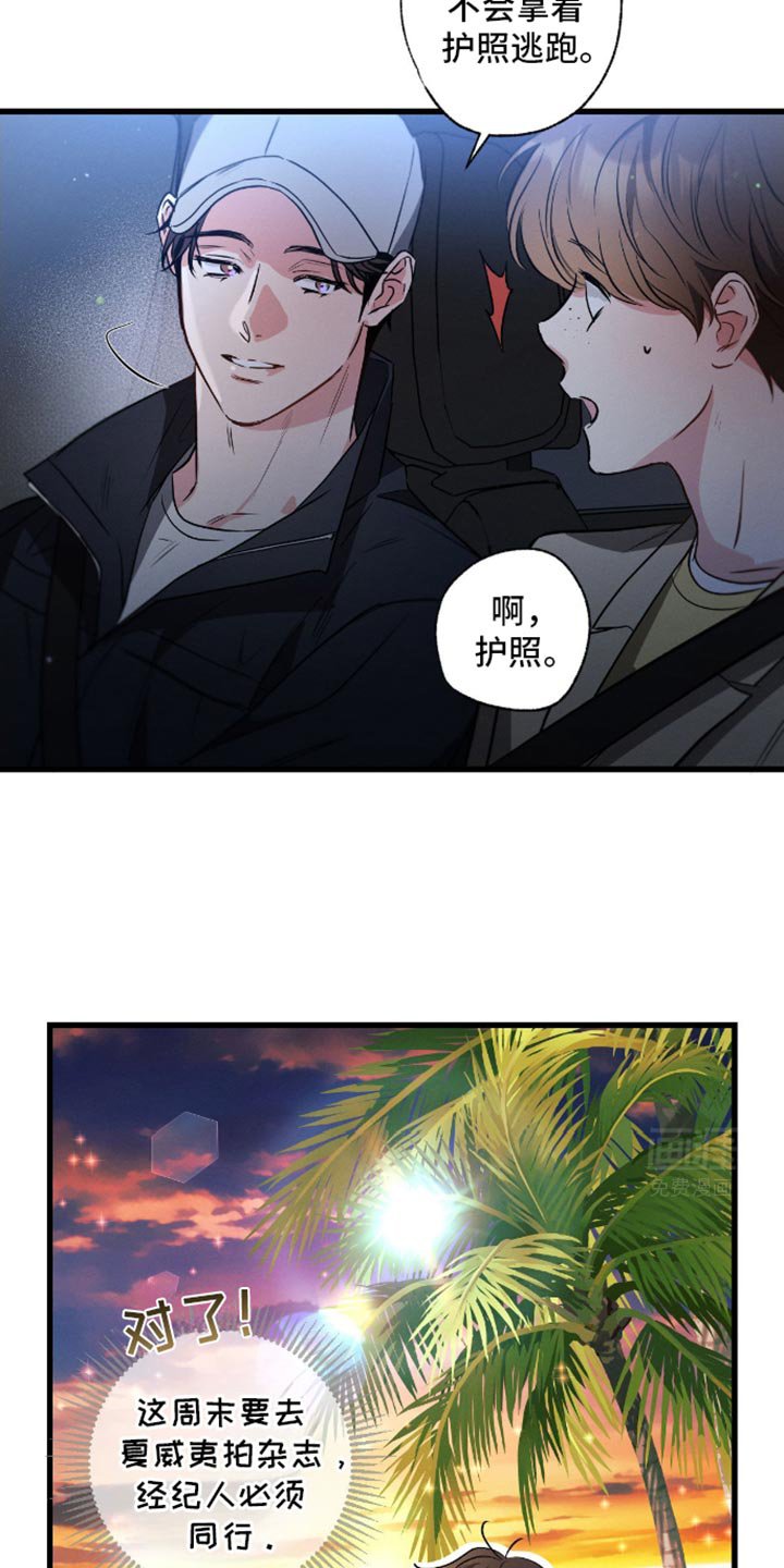第172章：【第三季】没想过
