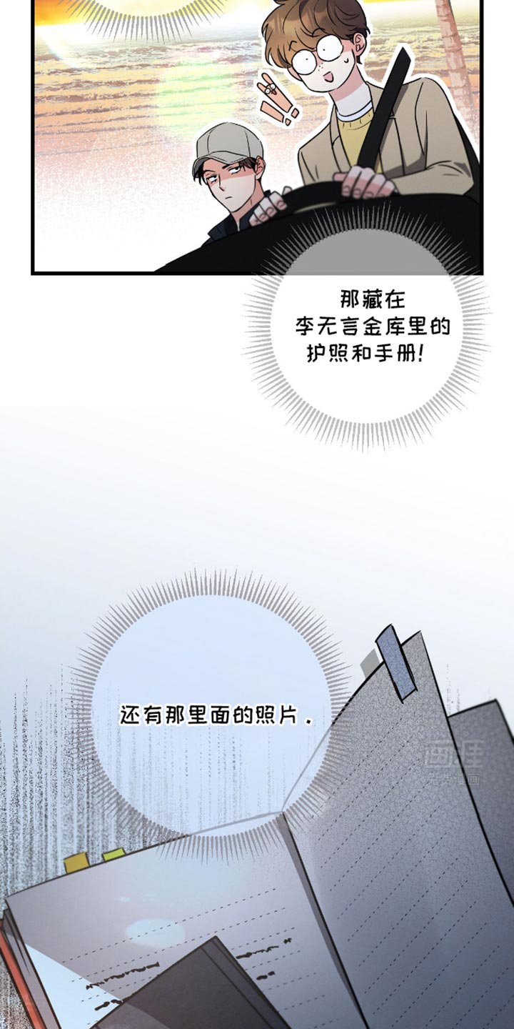 第172章：【第三季】没想过