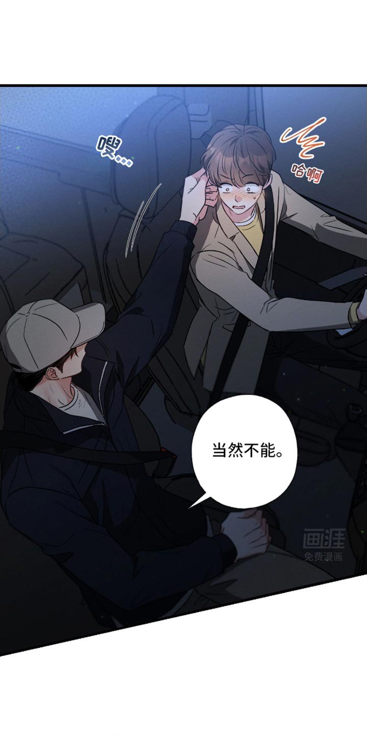 第172章：【第三季】没想过