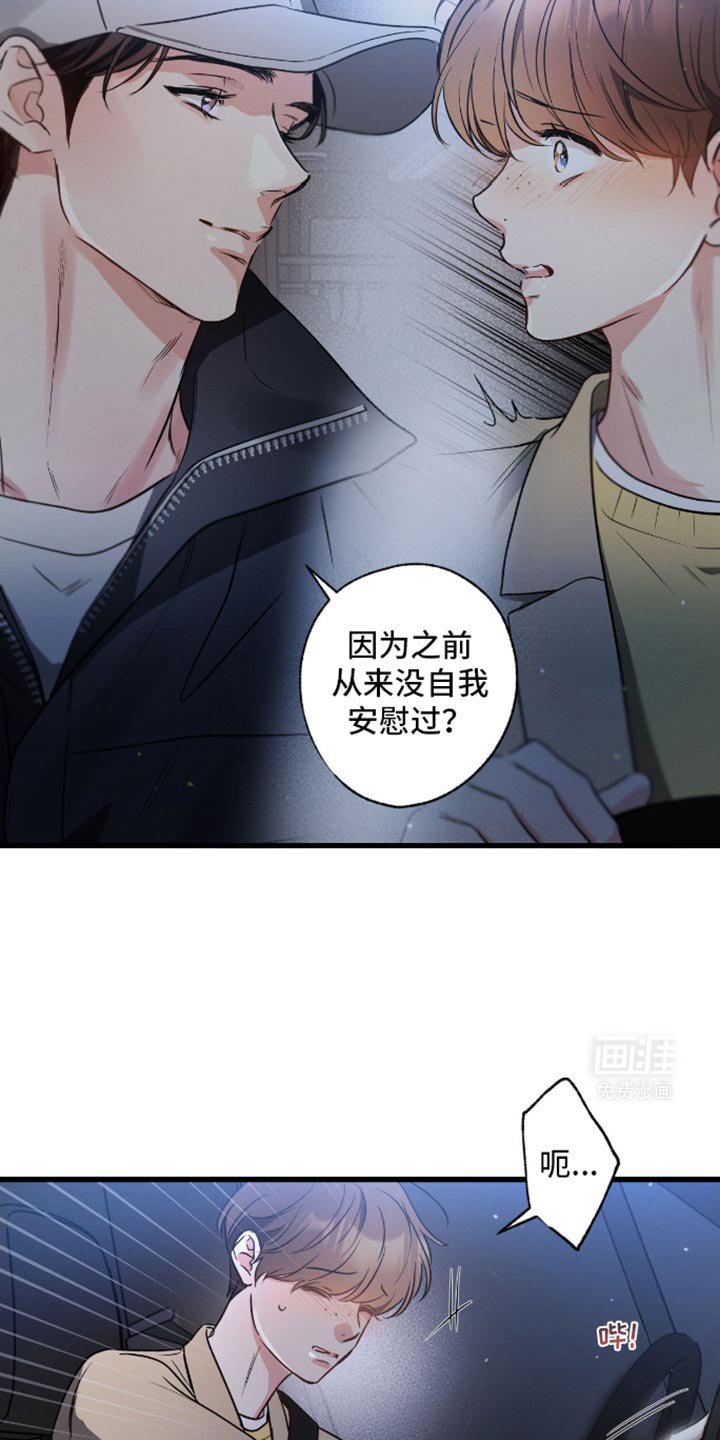第172章：【第三季】没想过