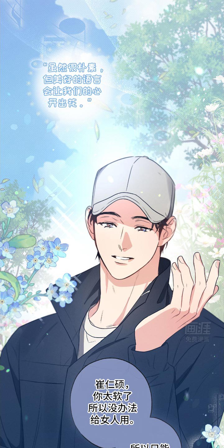 第172章：【第三季】没想过