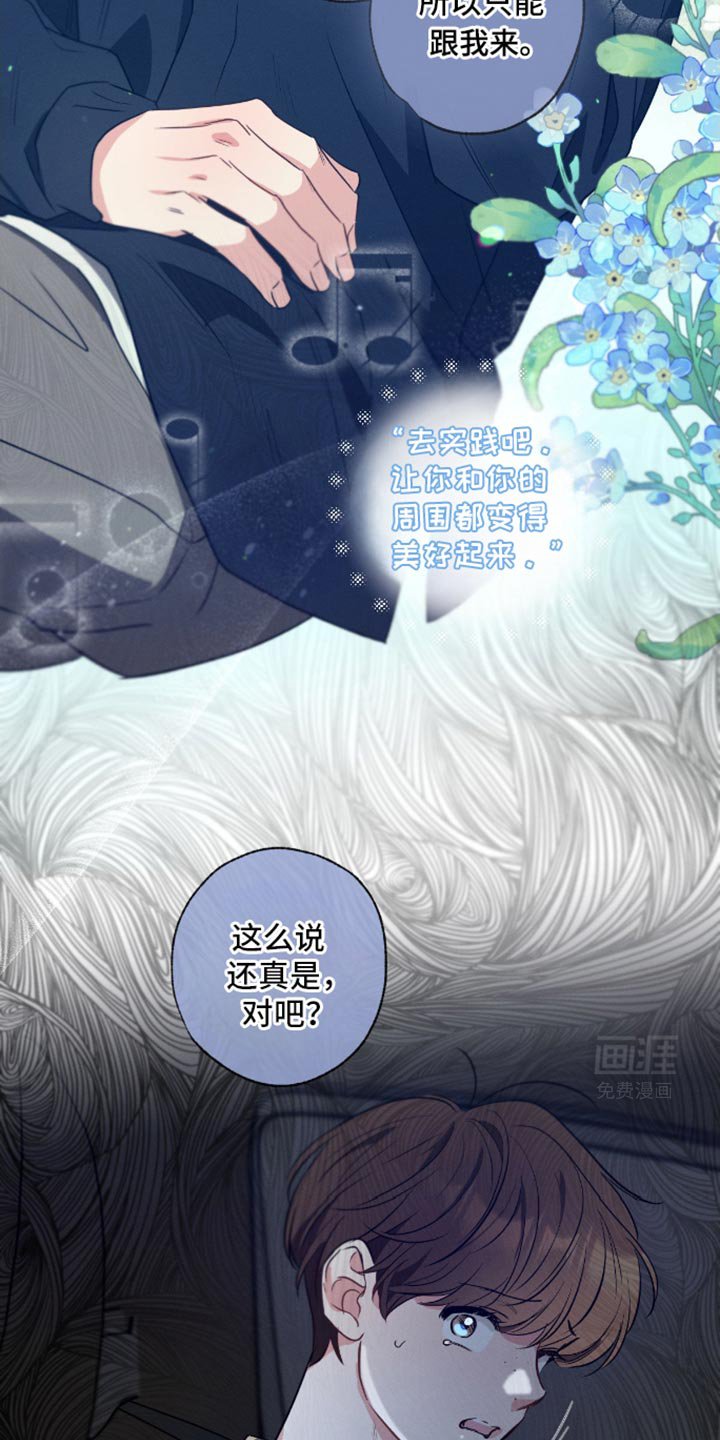 第172章：【第三季】没想过