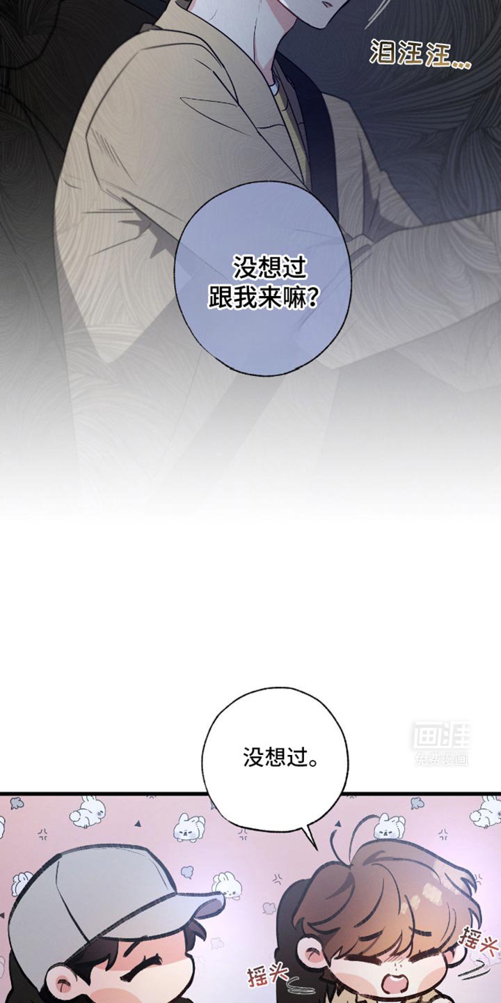 第172章：【第三季】没想过