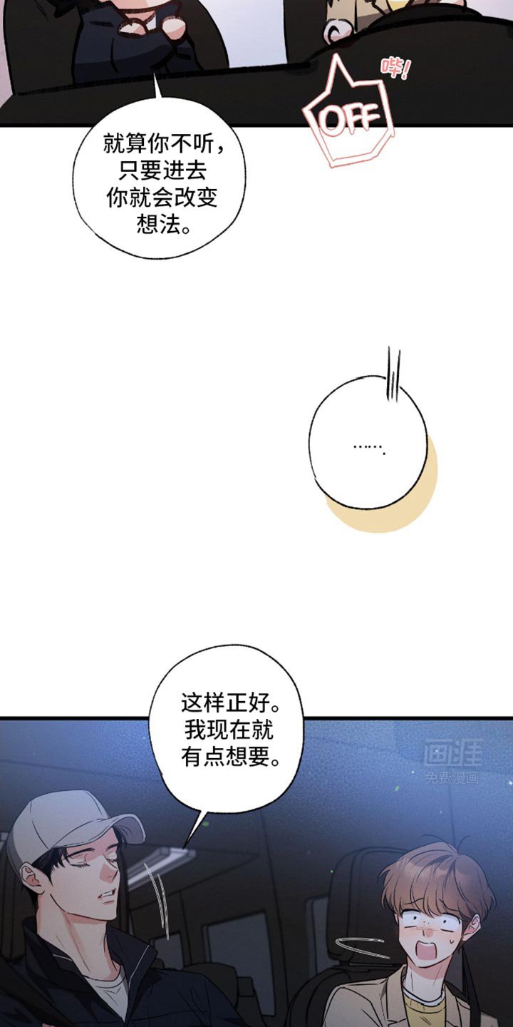 第172章：【第三季】没想过