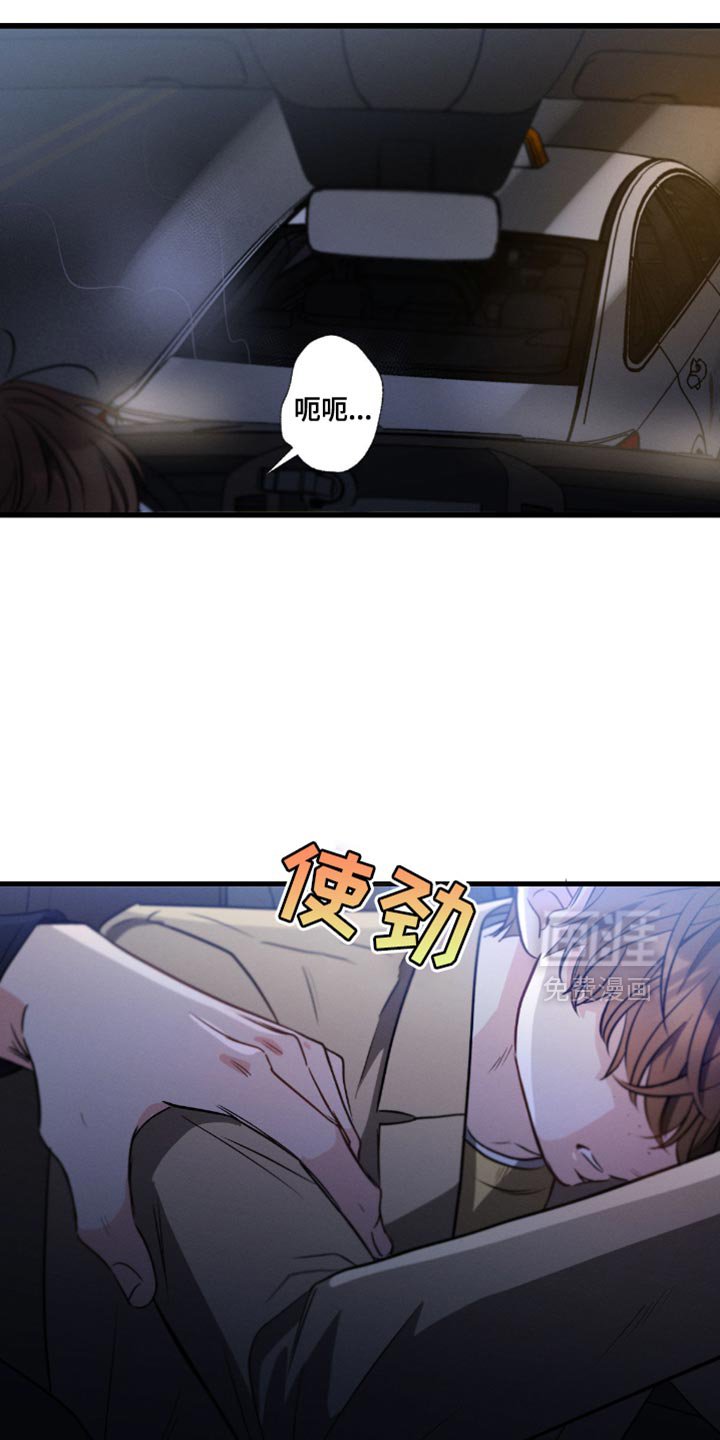 第173章：【第三季】赔偿