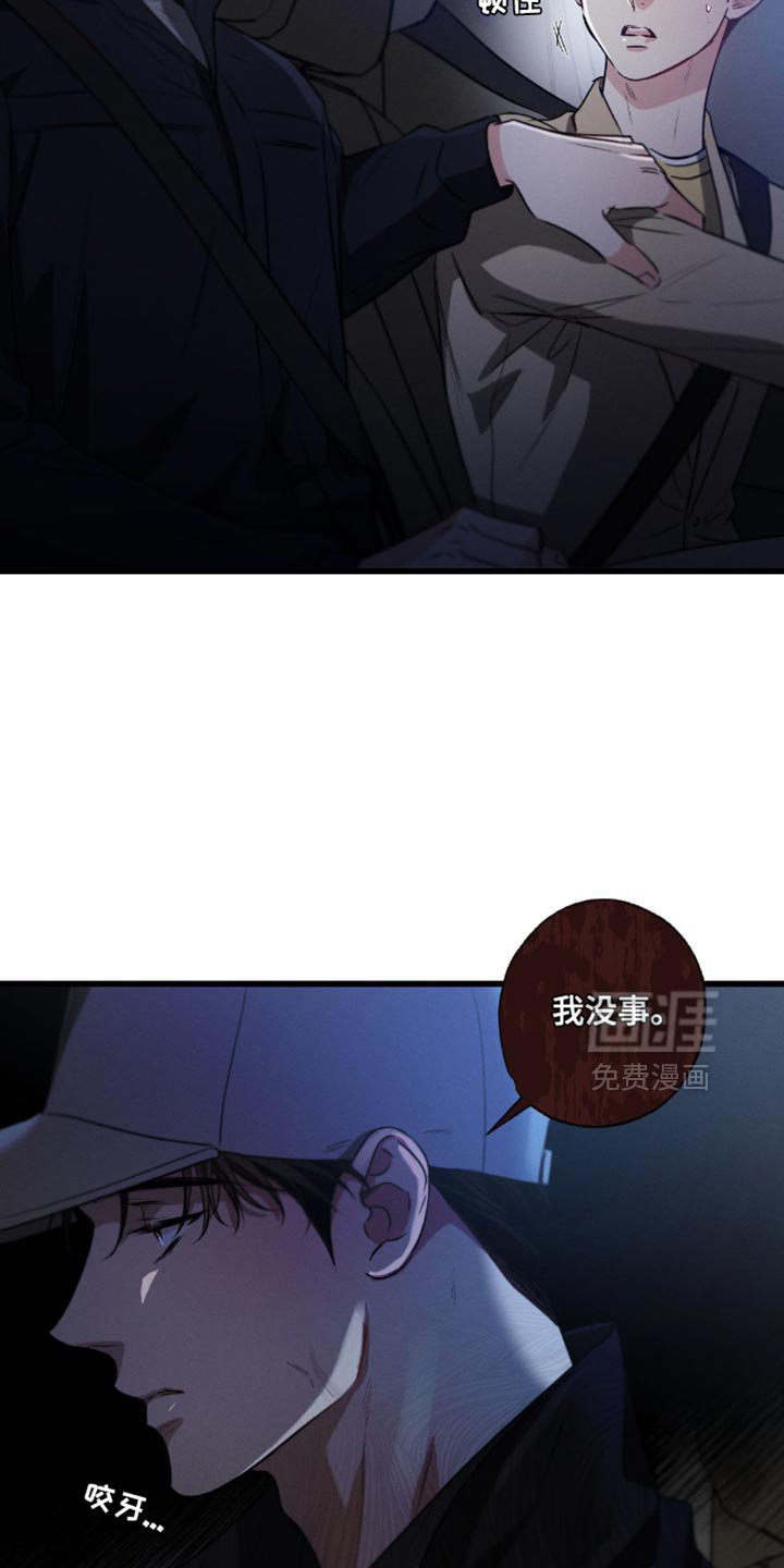 第173章：【第三季】赔偿