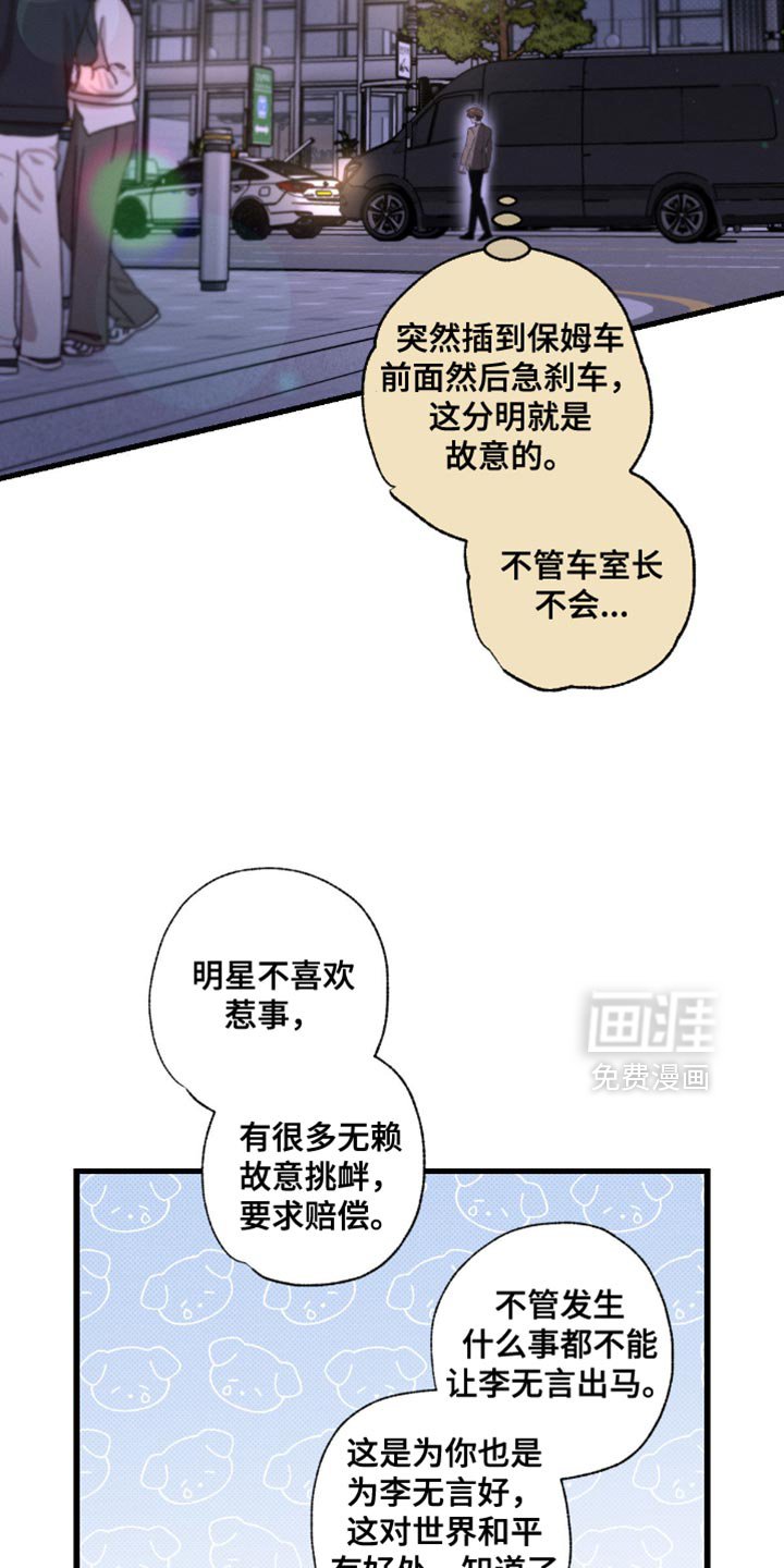 第173章：【第三季】赔偿