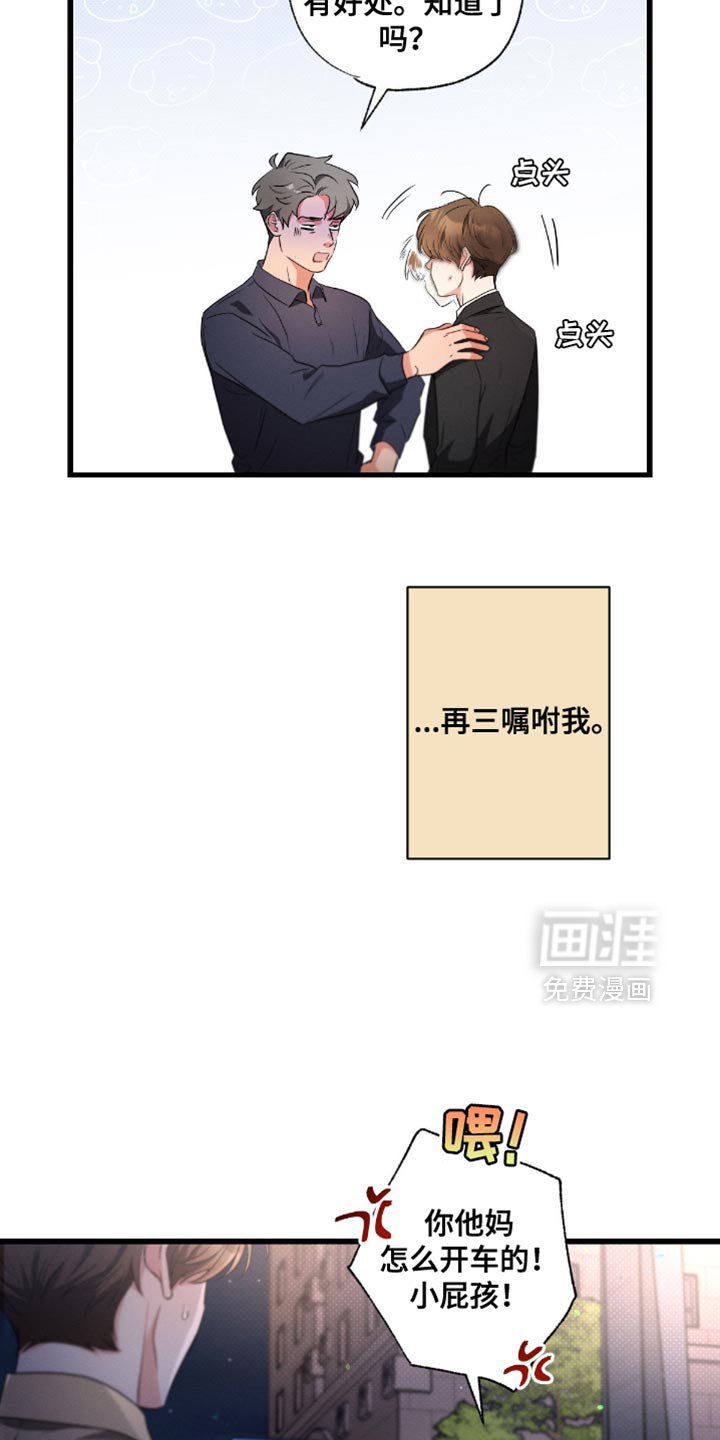 第173章：【第三季】赔偿