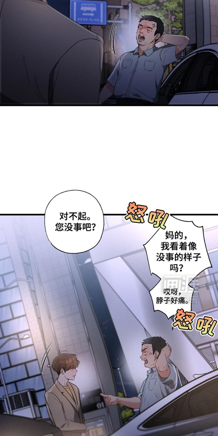 第173章：【第三季】赔偿