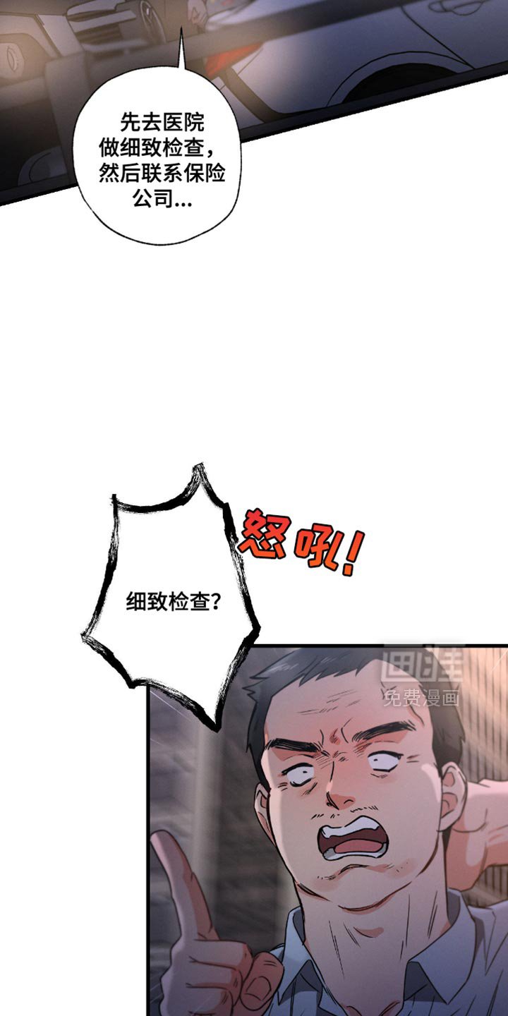 第173章：【第三季】赔偿