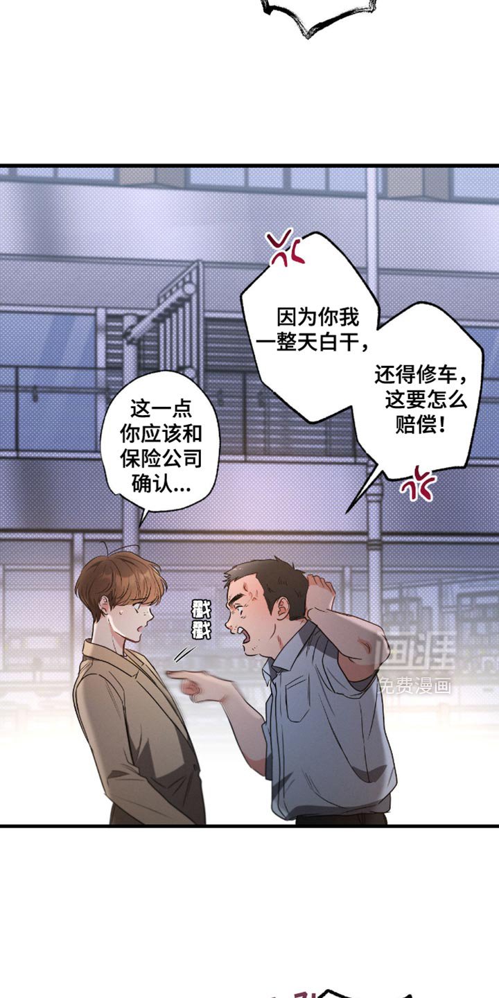 第173章：【第三季】赔偿