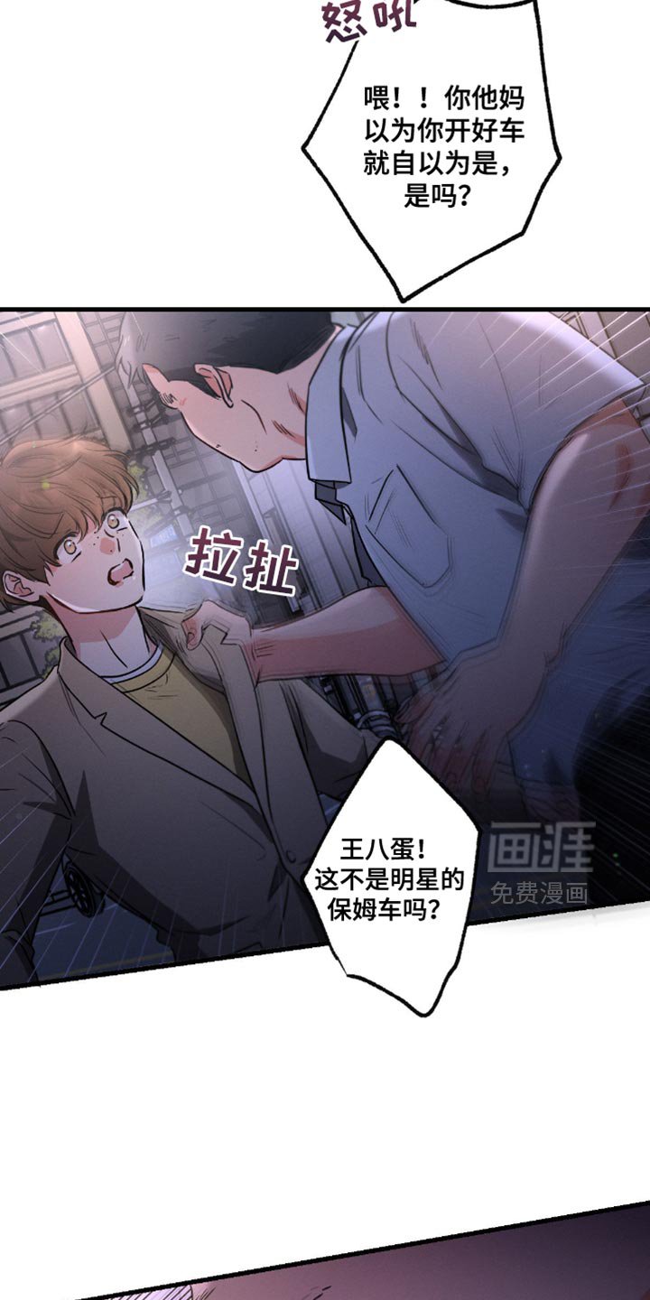 第173章：【第三季】赔偿