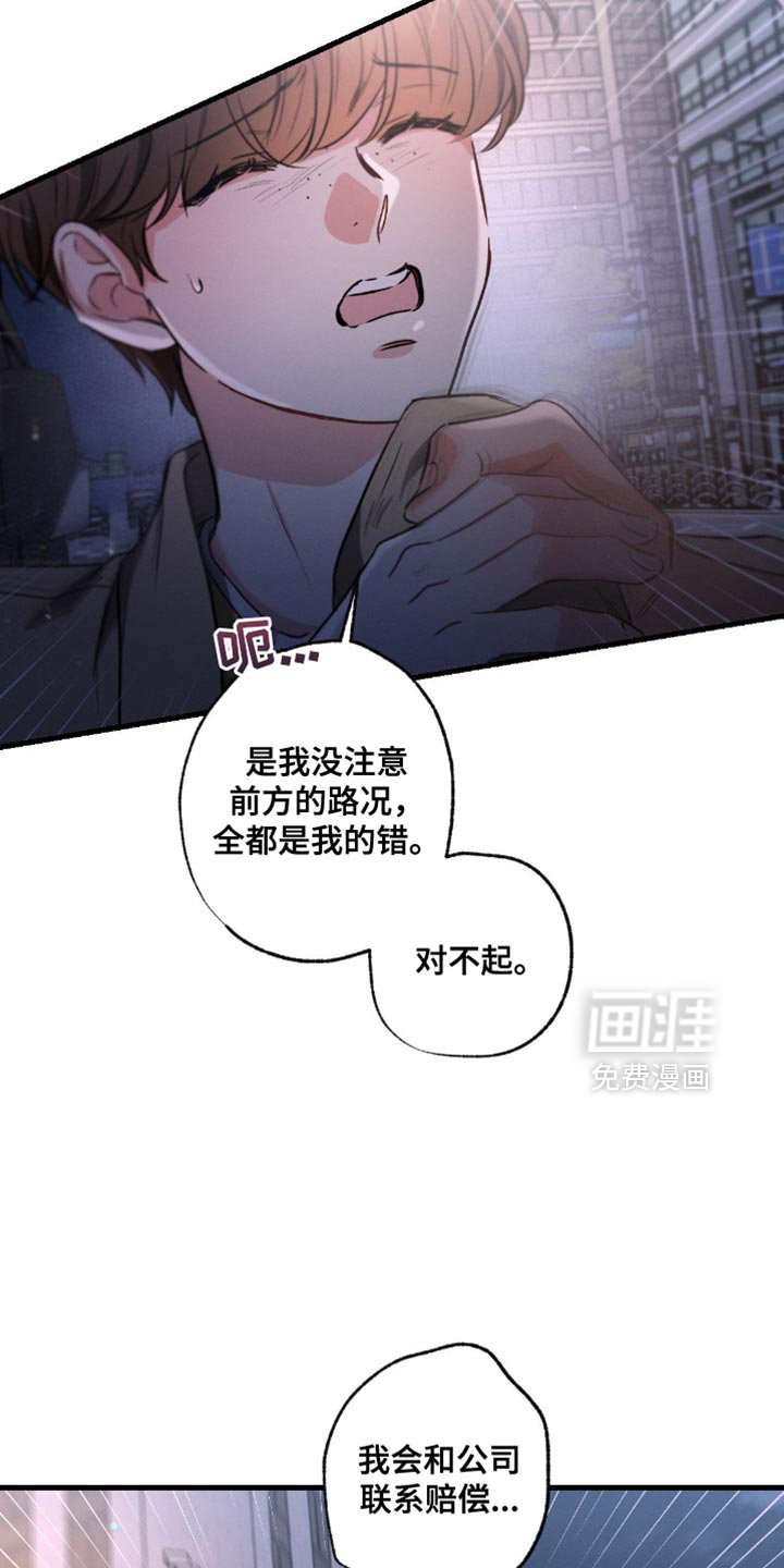 第173章：【第三季】赔偿