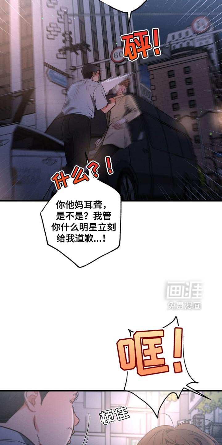 第173章：【第三季】赔偿