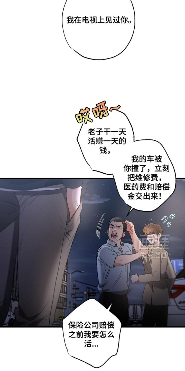 第173章：【第三季】赔偿