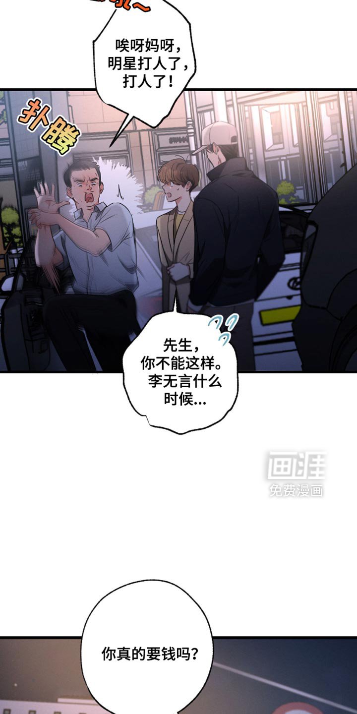 第173章：【第三季】赔偿