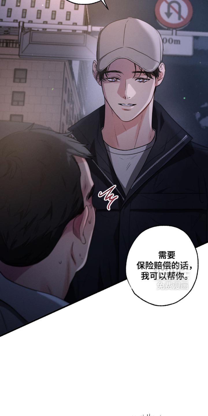 第173章：【第三季】赔偿