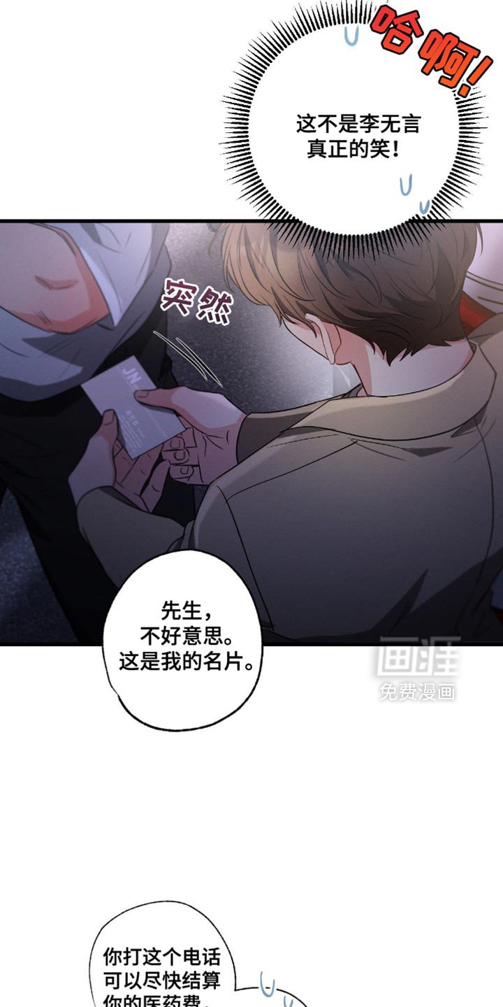 第173章：【第三季】赔偿