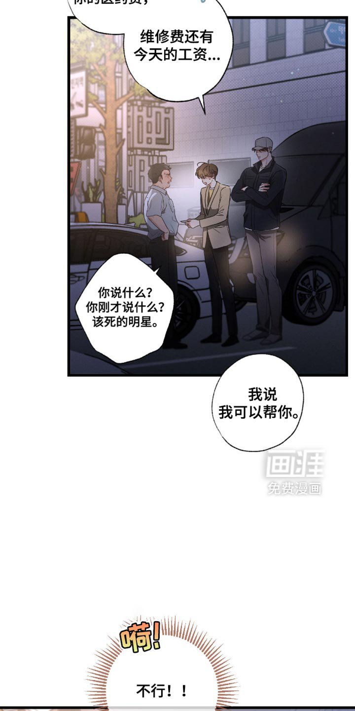 第173章：【第三季】赔偿