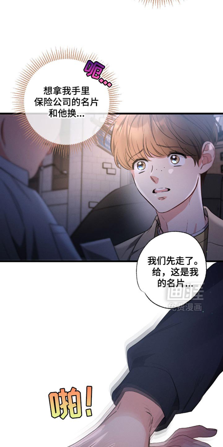 第173章：【第三季】赔偿