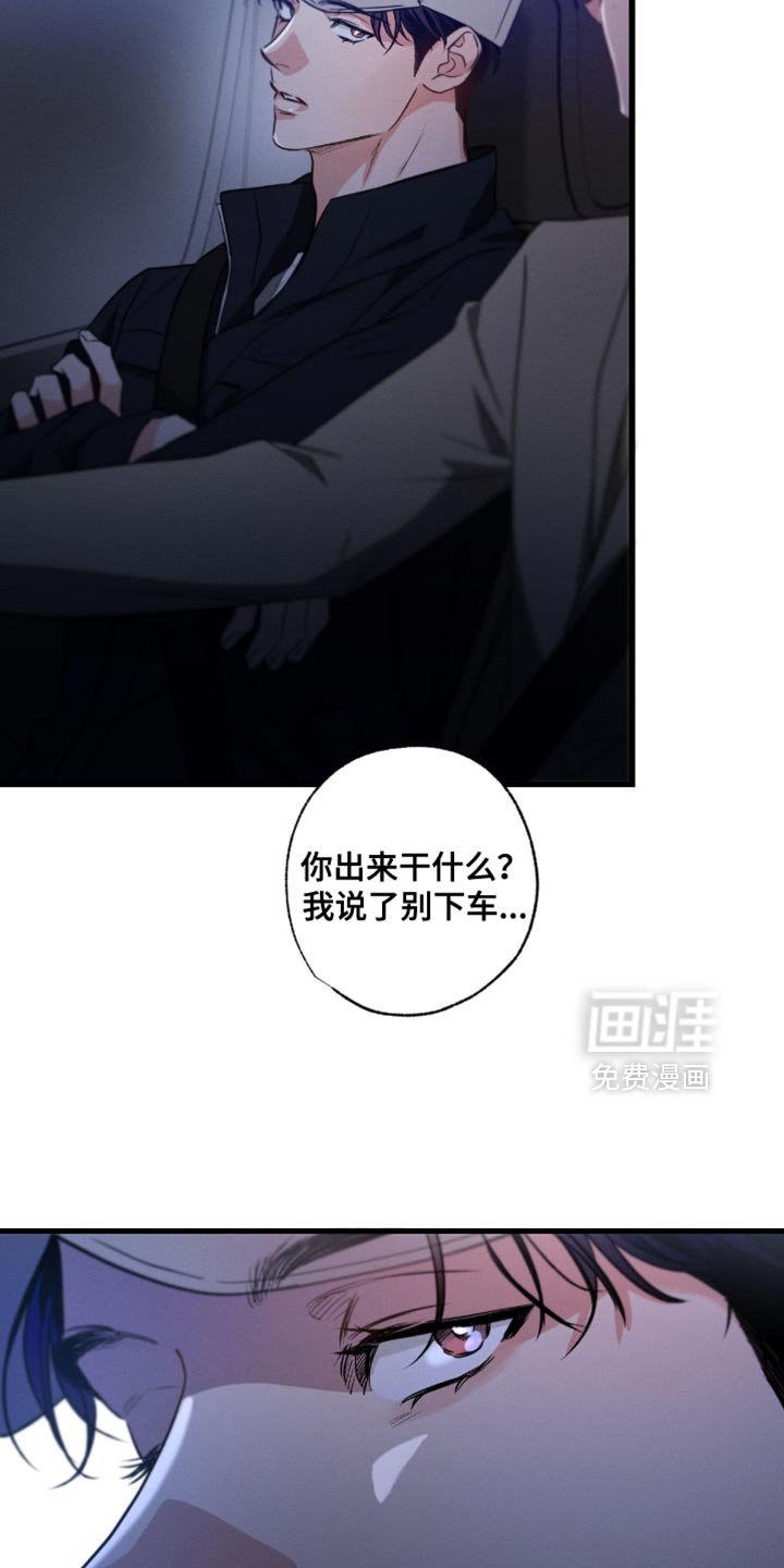 第174章：【第三季】愧疚