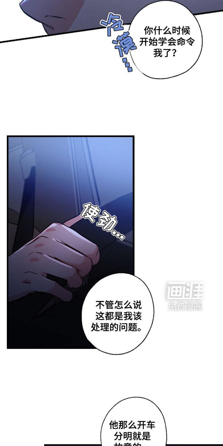 第174章：【第三季】愧疚