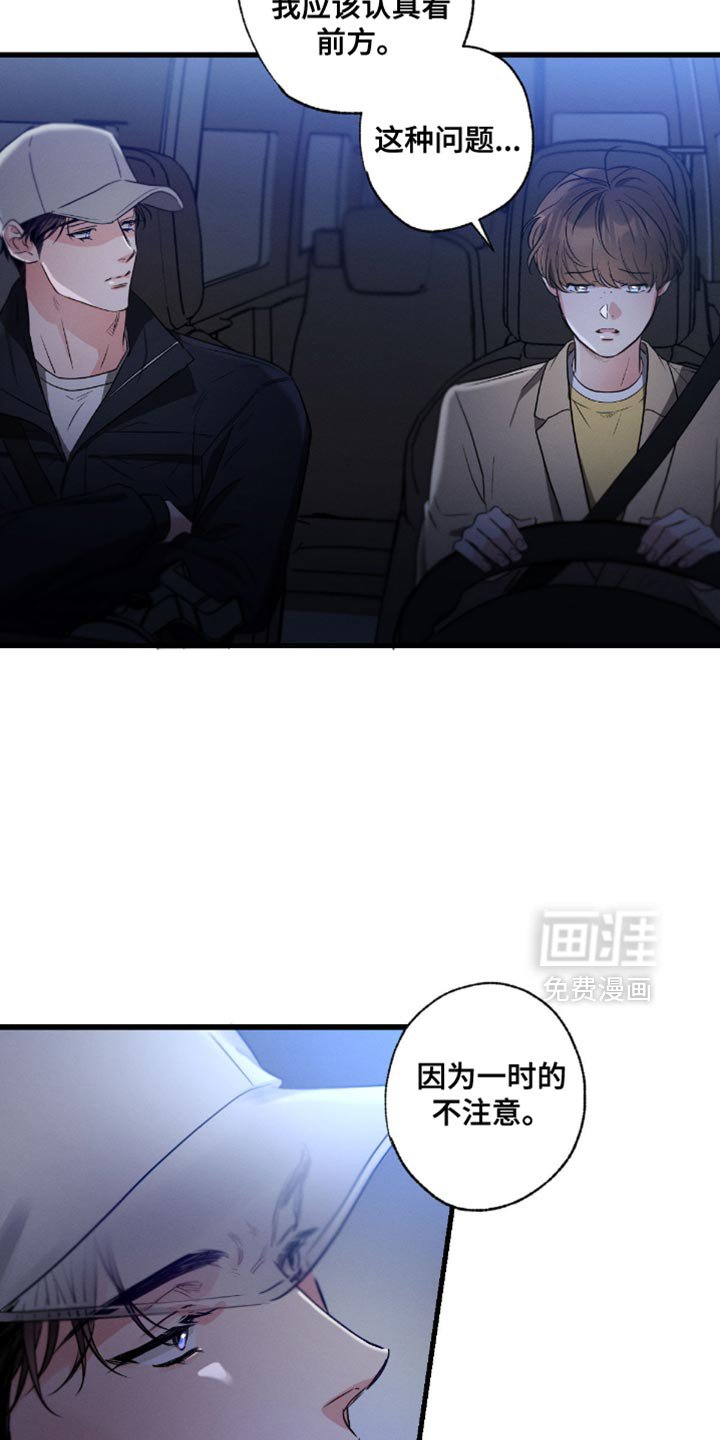第174章：【第三季】愧疚
