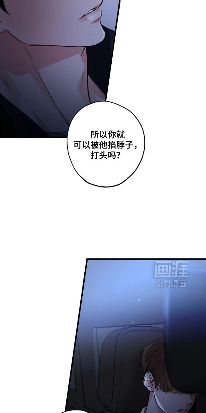 第174章：【第三季】愧疚