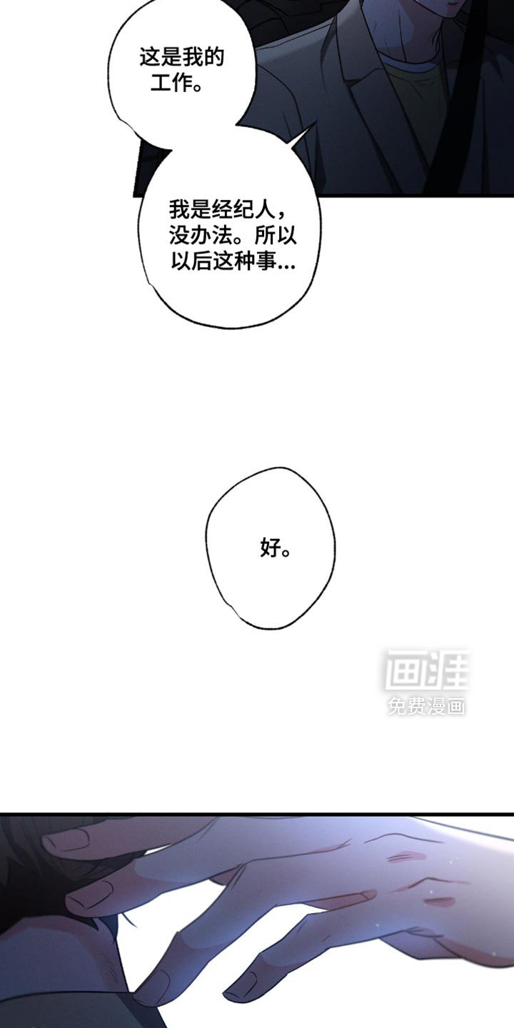 第174章：【第三季】愧疚