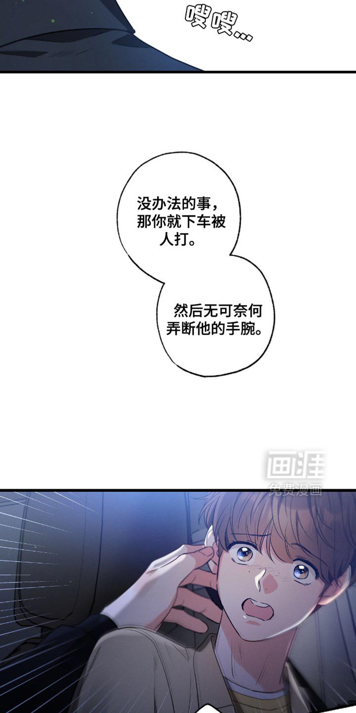 第174章：【第三季】愧疚