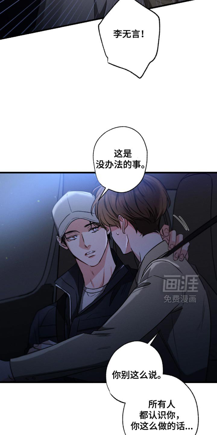 第174章：【第三季】愧疚