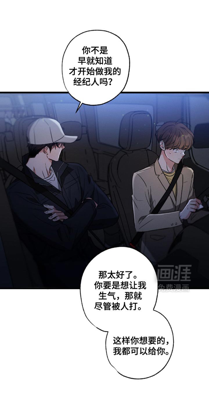 第174章：【第三季】愧疚