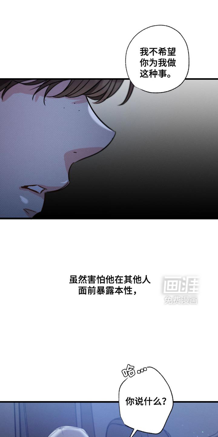 第174章：【第三季】愧疚