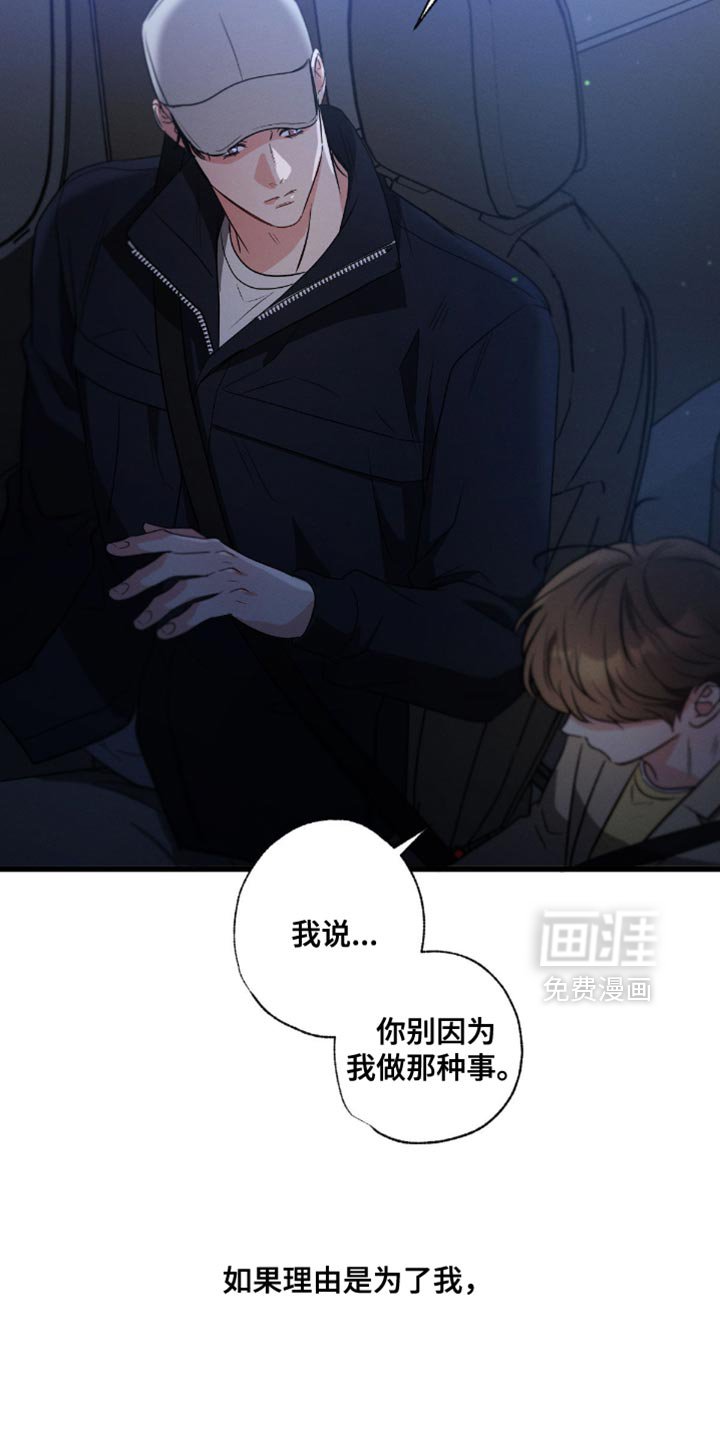 第174章：【第三季】愧疚