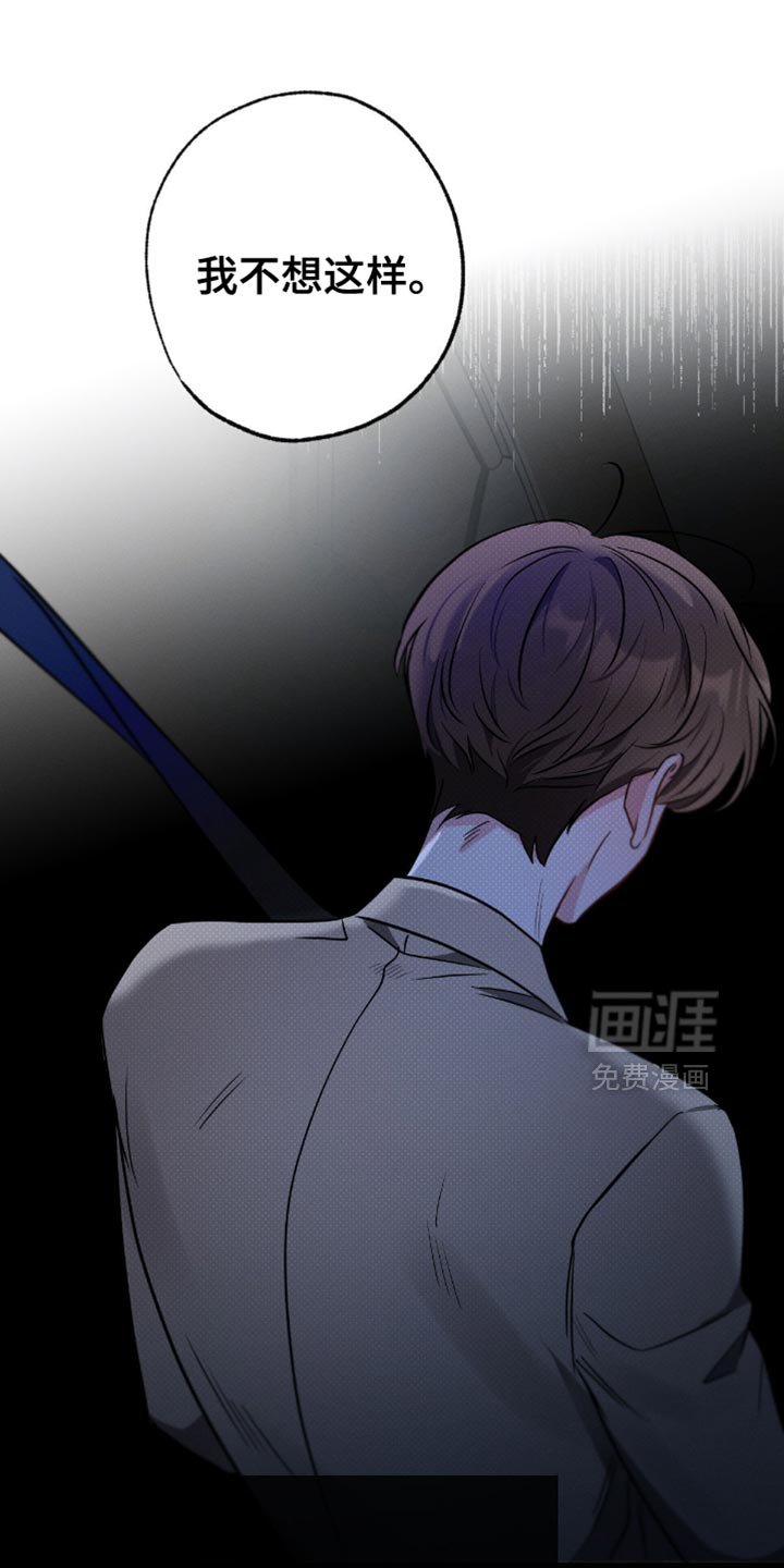 第174章：【第三季】愧疚