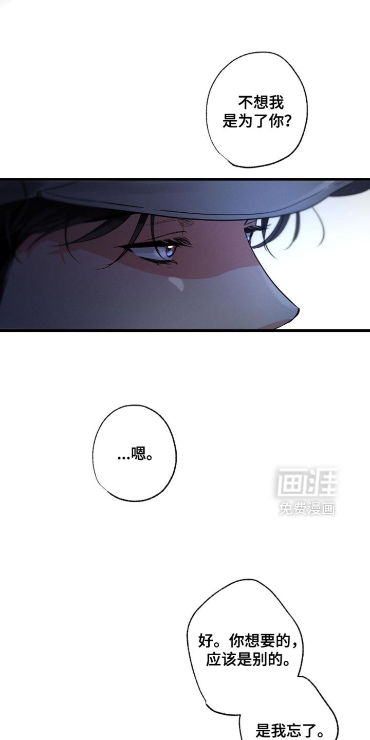 第174章：【第三季】愧疚