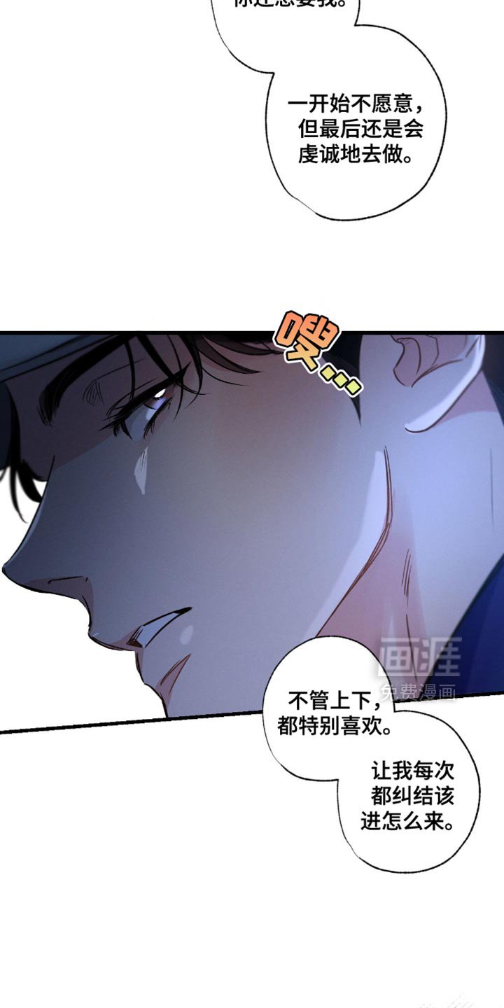 第174章：【第三季】愧疚