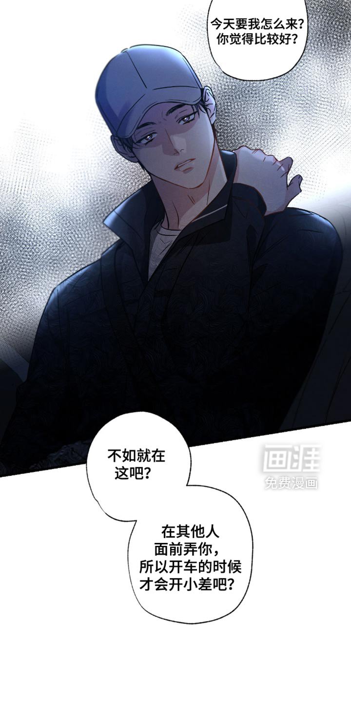 第174章：【第三季】愧疚