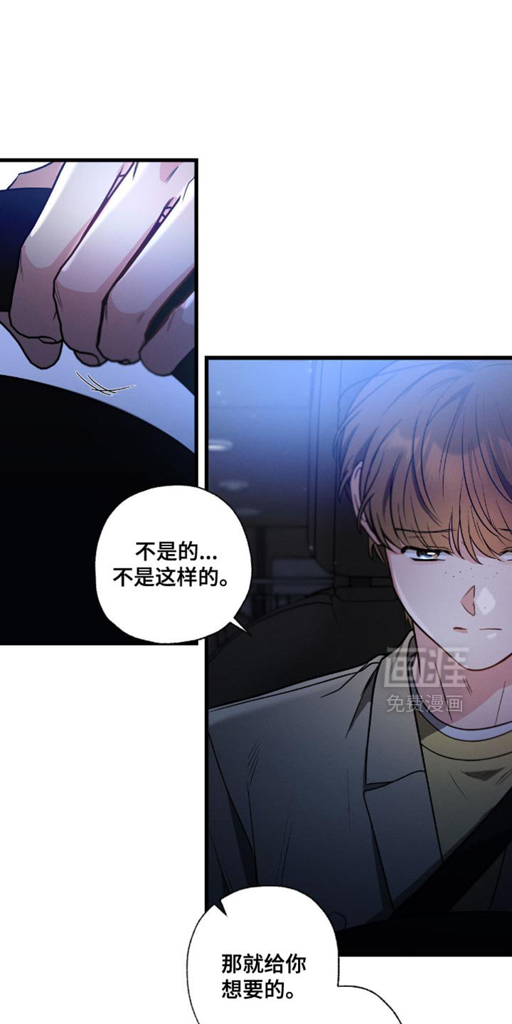 第174章：【第三季】愧疚