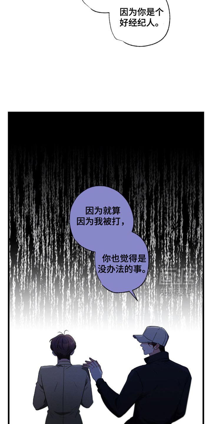 第174章：【第三季】愧疚