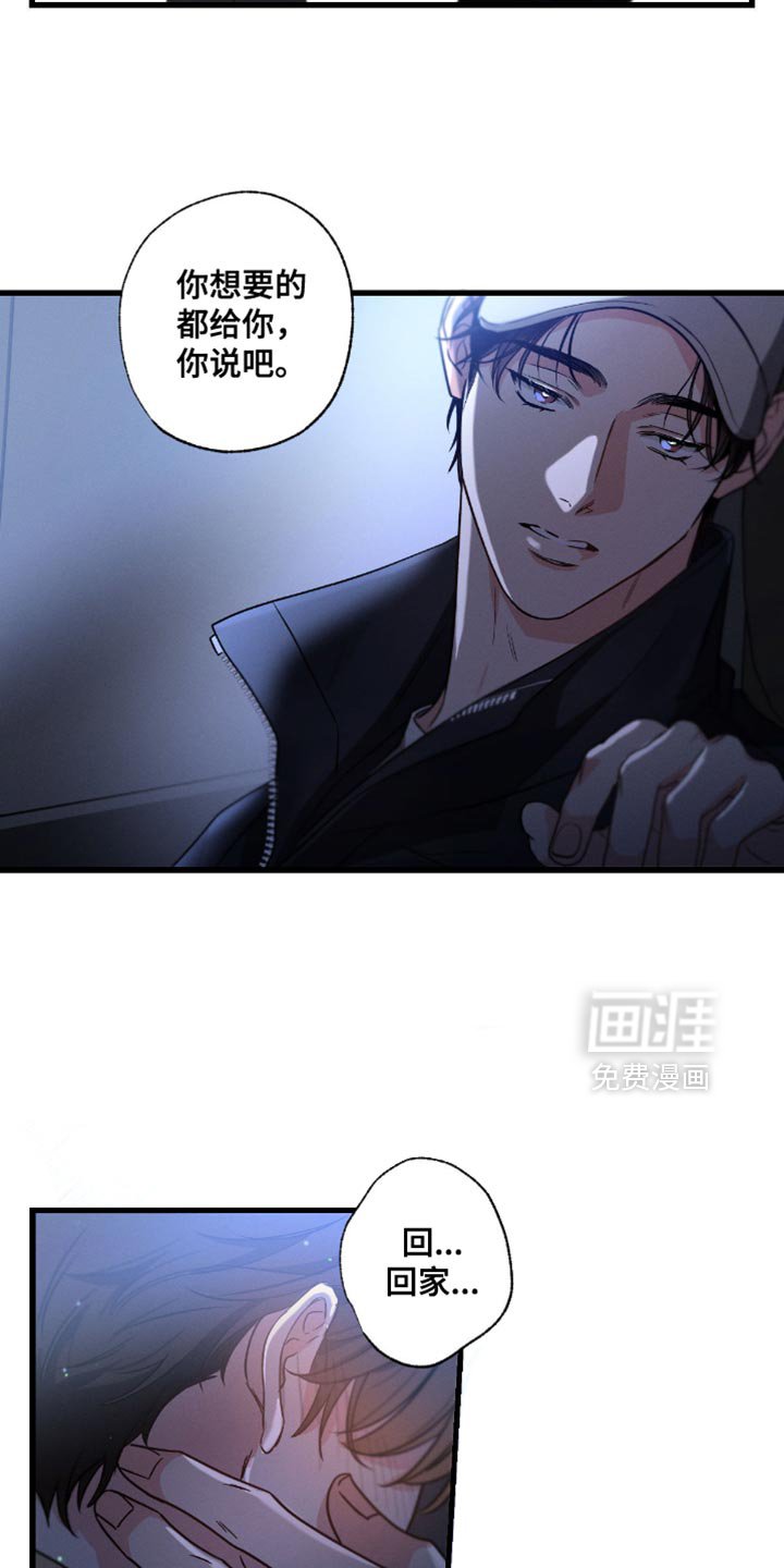 第174章：【第三季】愧疚