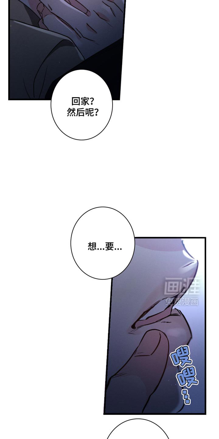 第174章：【第三季】愧疚