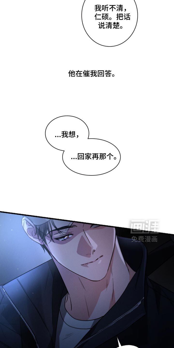 第174章：【第三季】愧疚