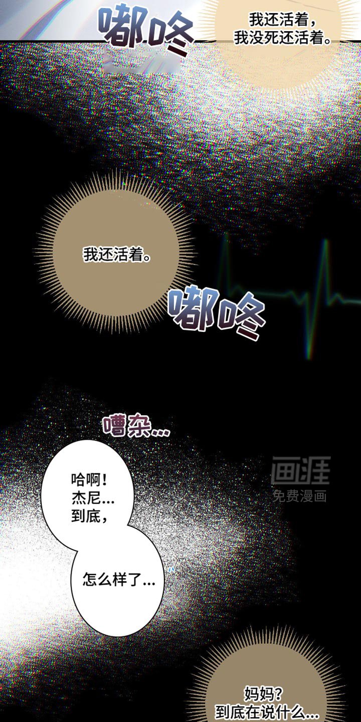 第175章：【第三季】做梦