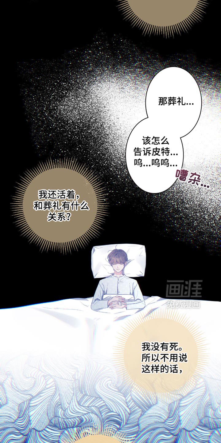 第175章：【第三季】做梦