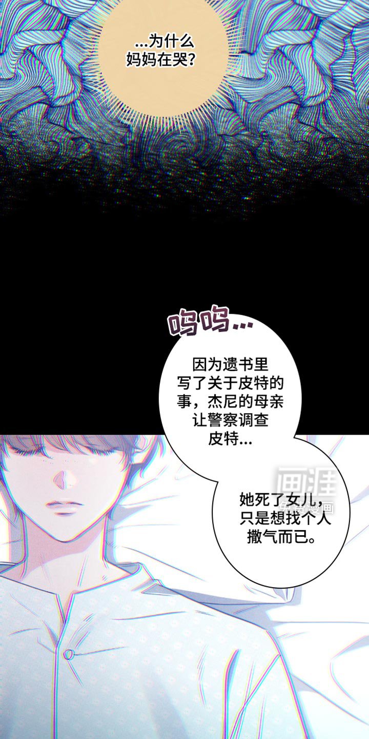 第175章：【第三季】做梦
